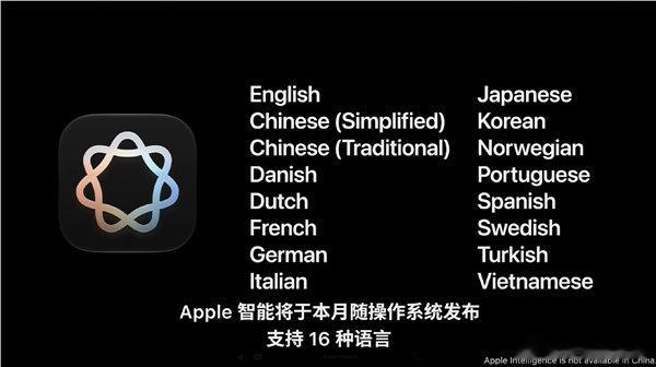 【苹果全新SiriAI支持中文但不支持大陆】国行苹果智能依然遥遥无期9月10日消