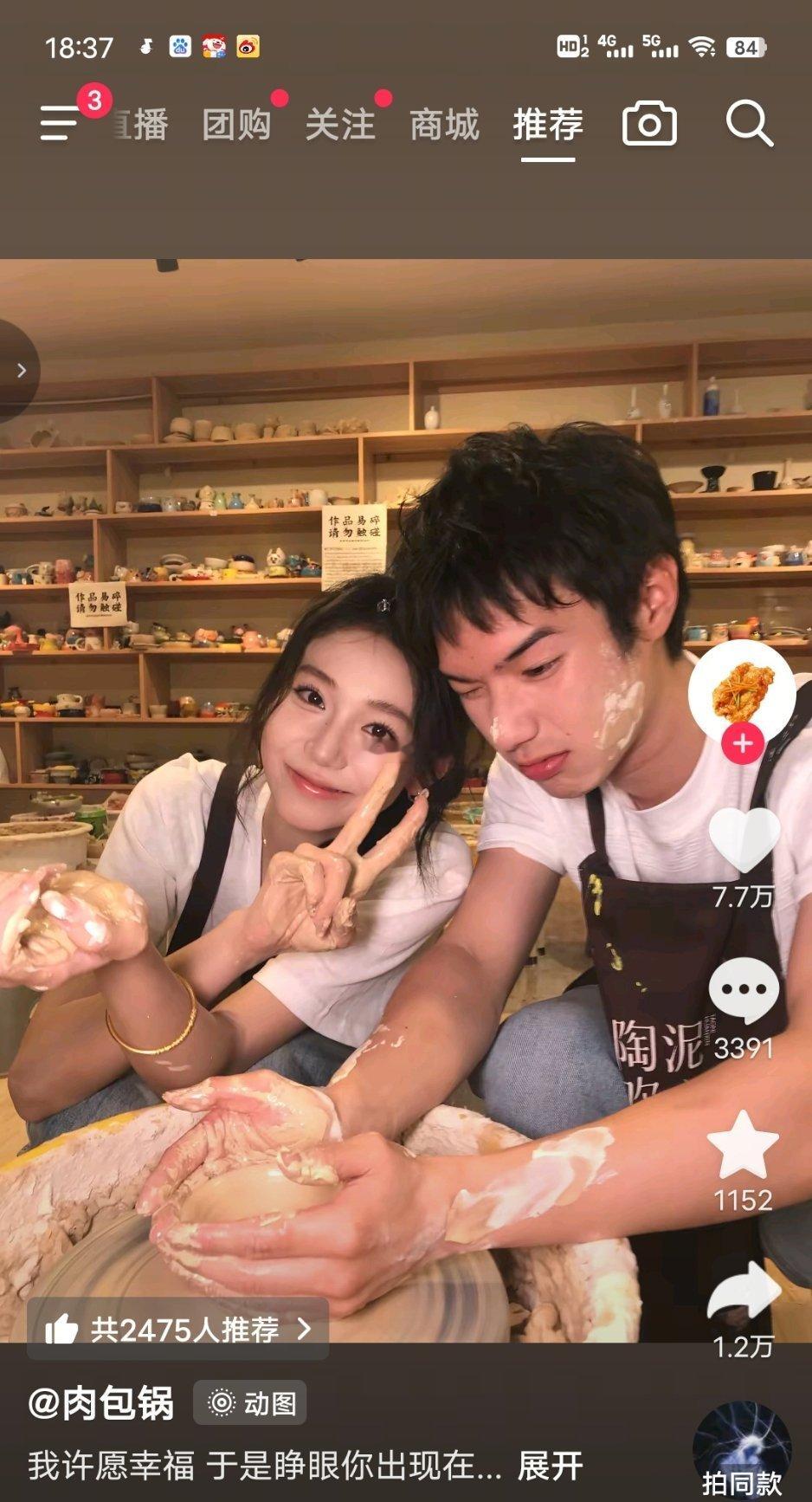 这大哥真有对象啊nbnbnbnb 