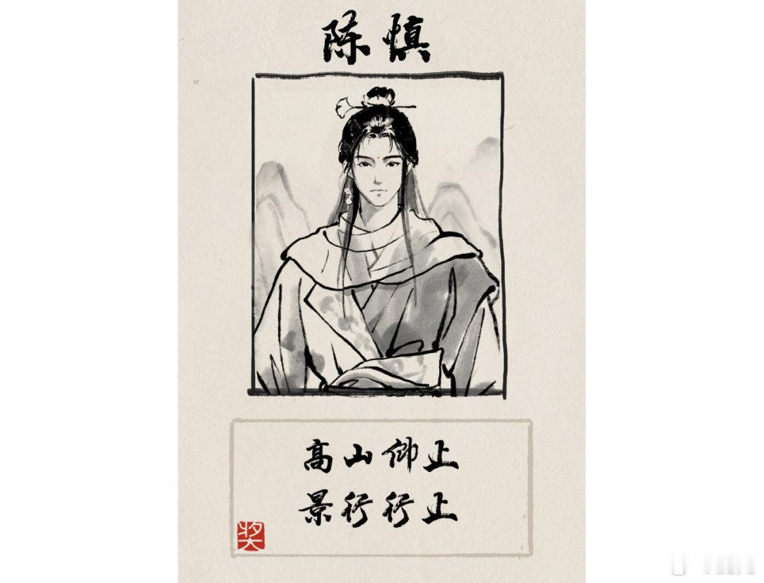 慎奚[超话] 火速P了，陈子奚激推已经不足以形容这个陈慎了！好老公会直接把妻子写