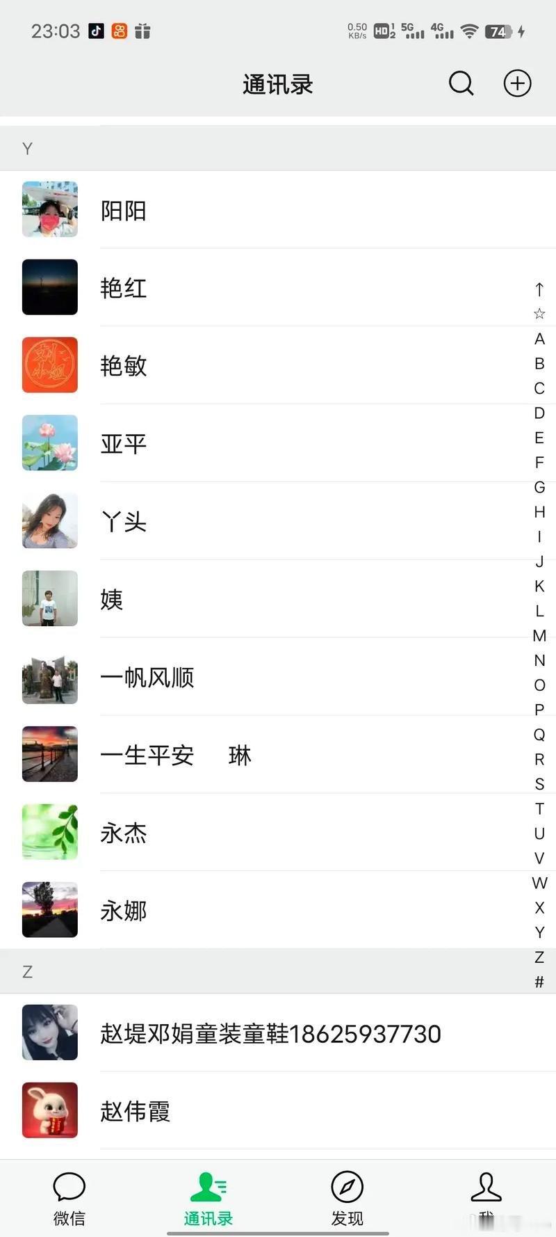 微信能不能出一个临时好友功能？目前微信没有上线可设置有效期、到期自动双向删除的临