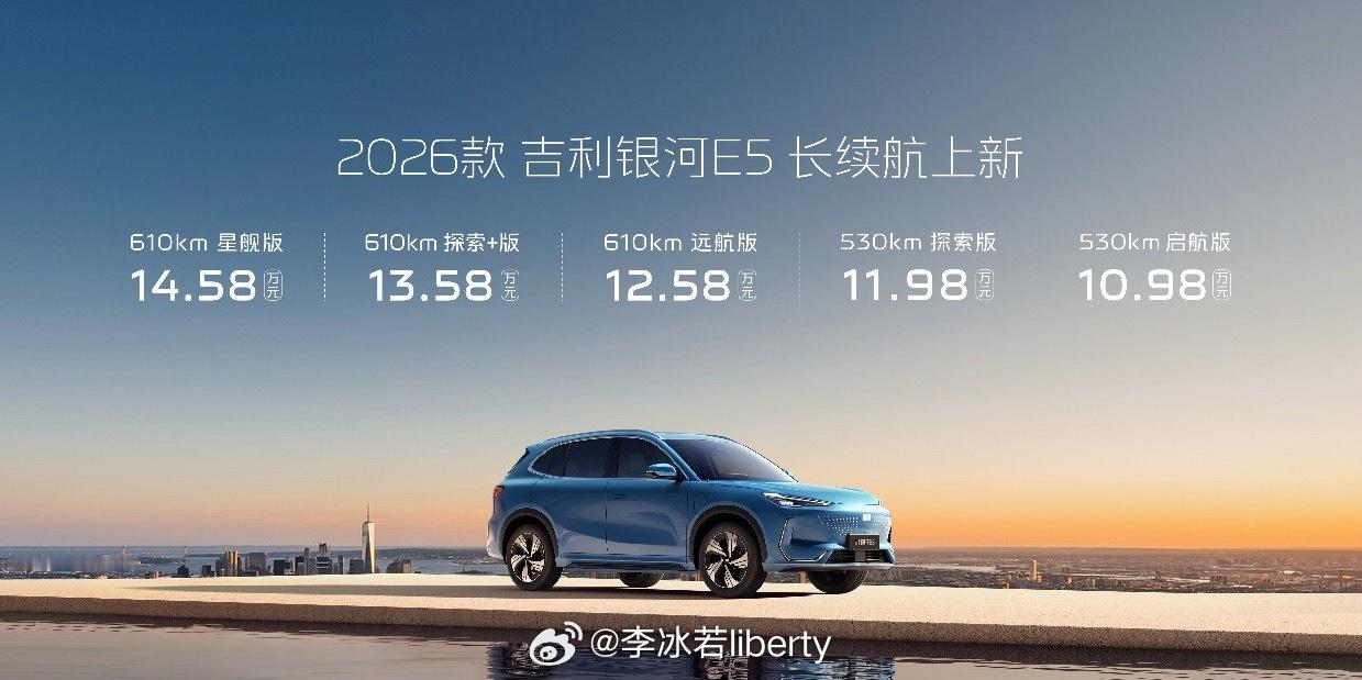 银河家热门的一台车E5售价-10.98 - 14.58 万之所以这台车有当下的销