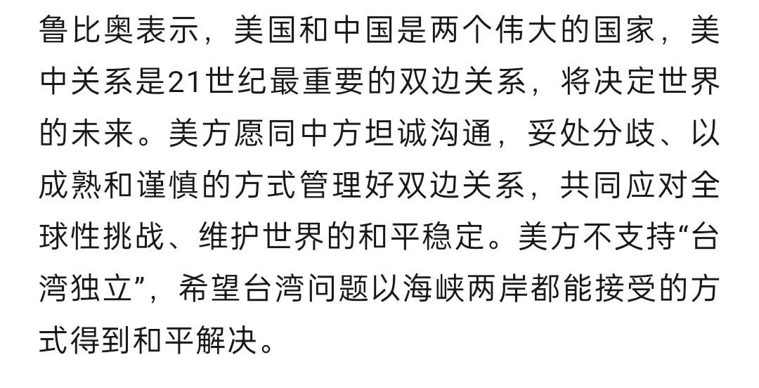 美国国务卿鲁比奥：为何刚上台口风就开始变了

关注鲁比奥这个人的都知道他以前是一