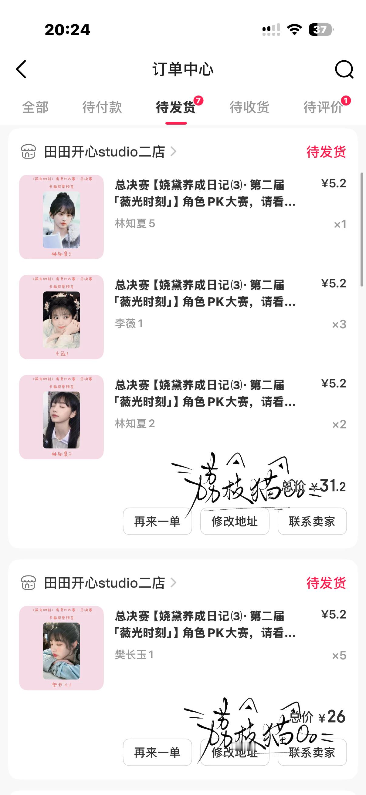 孝了点 