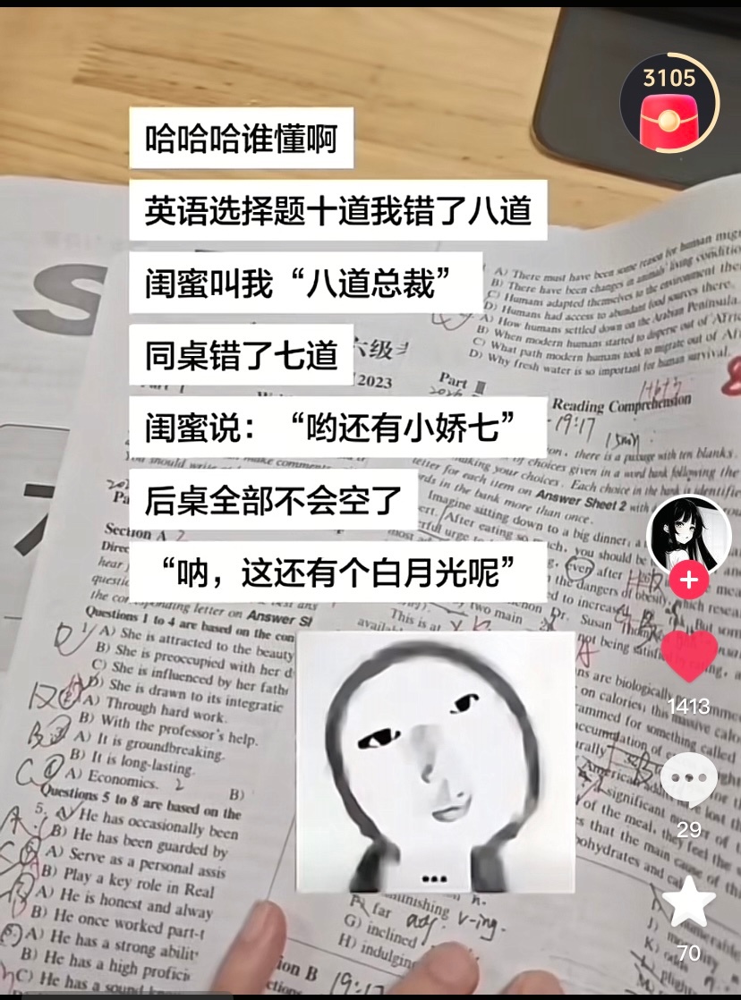 笑死我了哈哈哈哈哈哈哈 