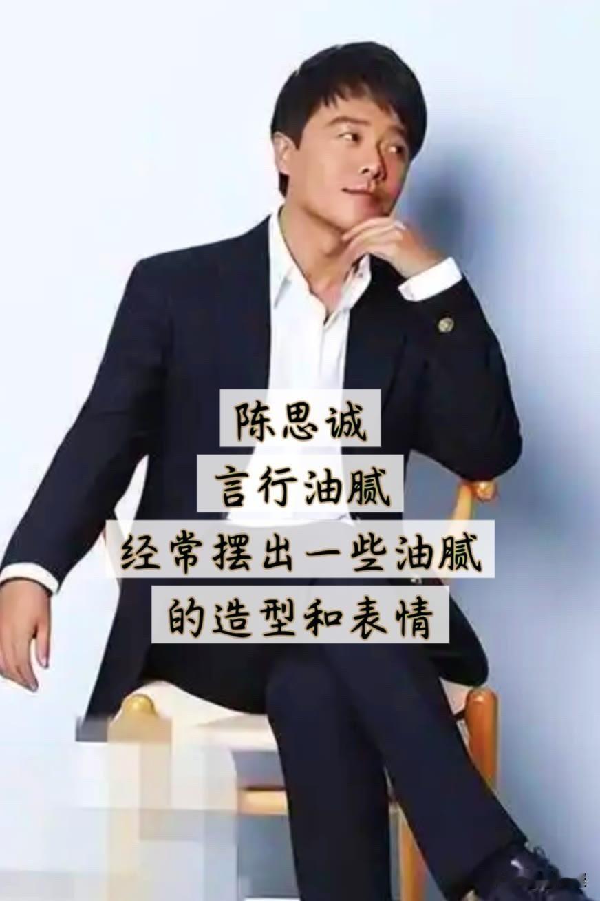 张大大、陈思诚、黄晓明……5位男明星的“油腻”争议，谁是你心中“最油腻”的男星？