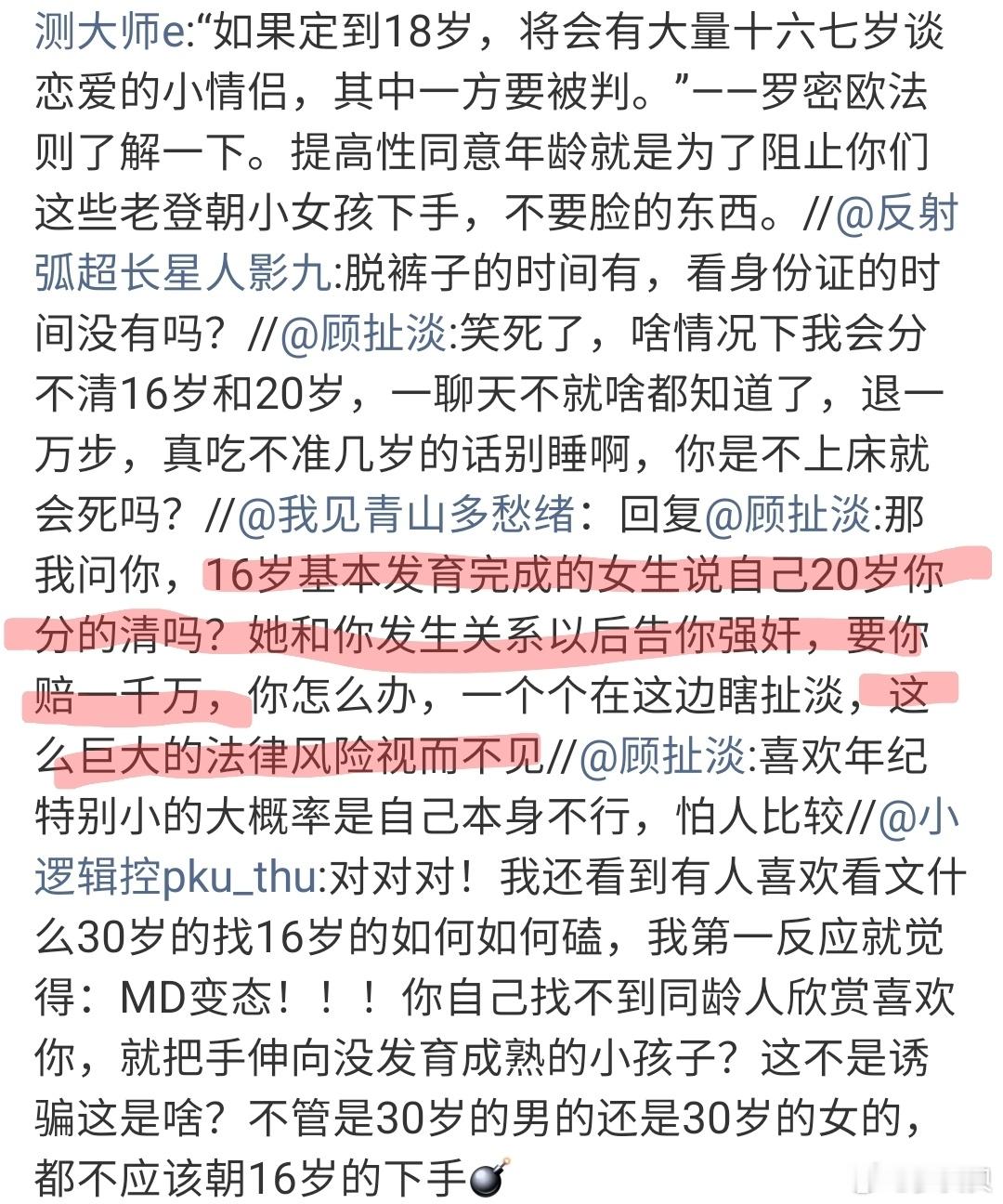“这么巨大的法律风险”🙃 