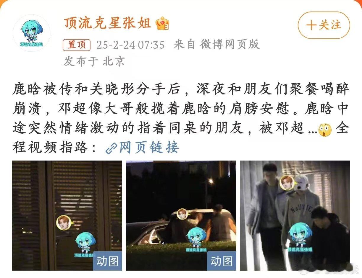 鹿晗聚餐又醉酒 鹿晗但凡聚会也是会喝醉的，没啥大不了  