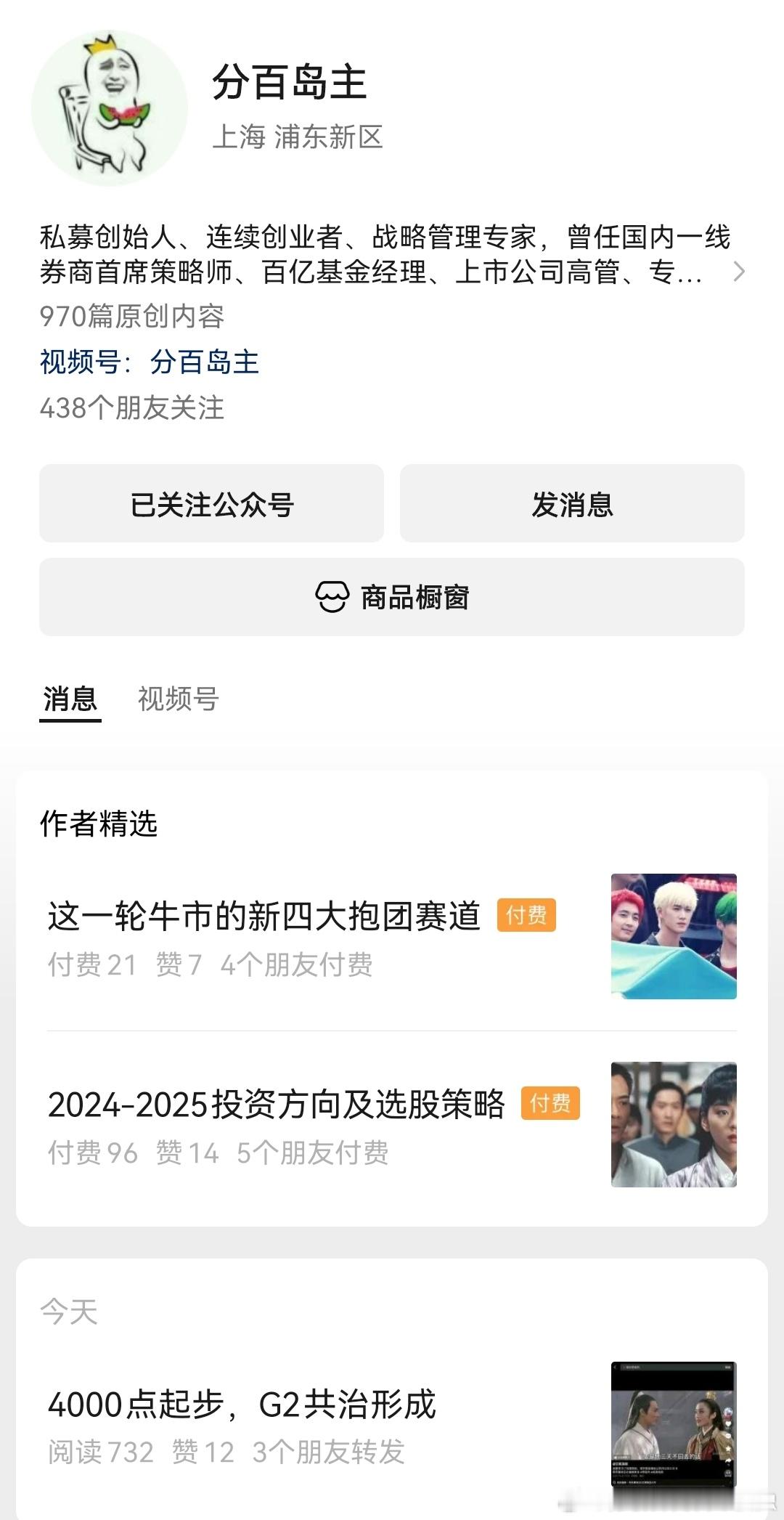 东大买了18万吨大豆。芬太尼关税从20%降到10%。高端芯片已经大量进入东大。3
