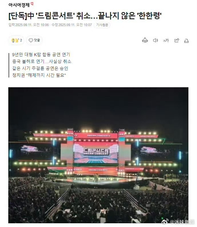 中国场梦想演唱会取消梦想演唱会中国场取消梦想演唱会中国场取消，哇塞哇塞，啊 ​​