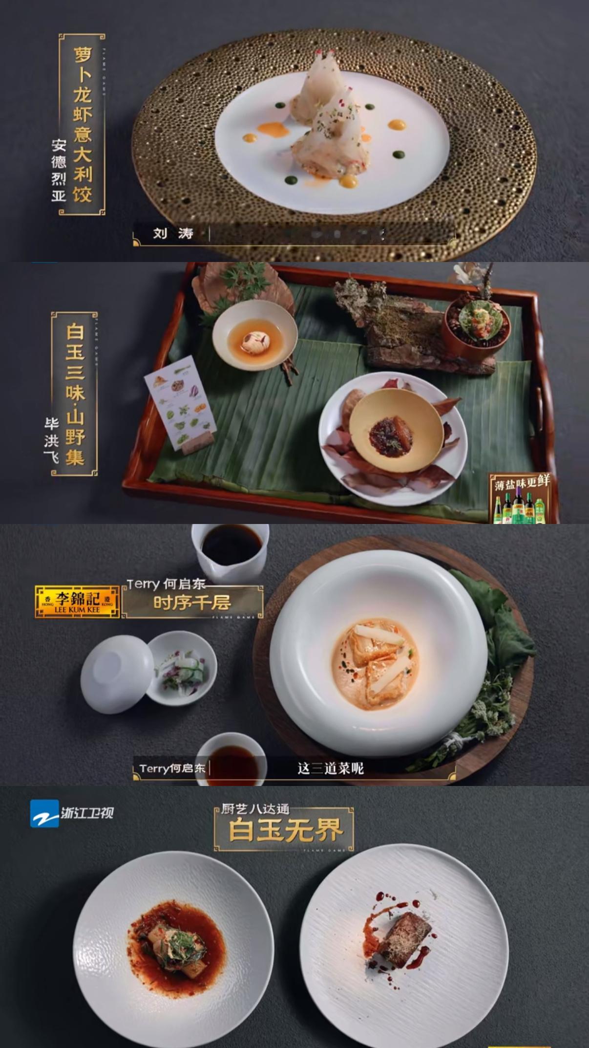 刘涛老钱笑百厨大战这笑声太绝了，大方又自在，听着就让人跟着嘴角上扬。评审选的哪是