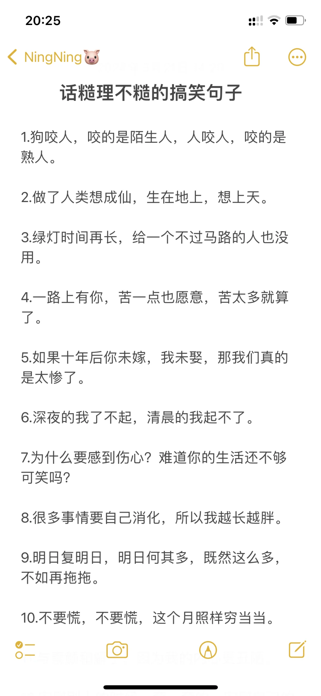 话糙理不糙的搞笑句子