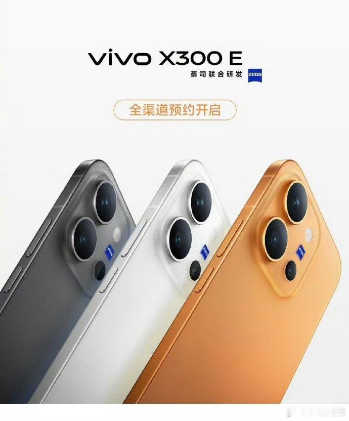 手机影像联名谁最夯 vivo×蔡司这个联名真的香太适合爱拍照的普通人了自带蔡司专