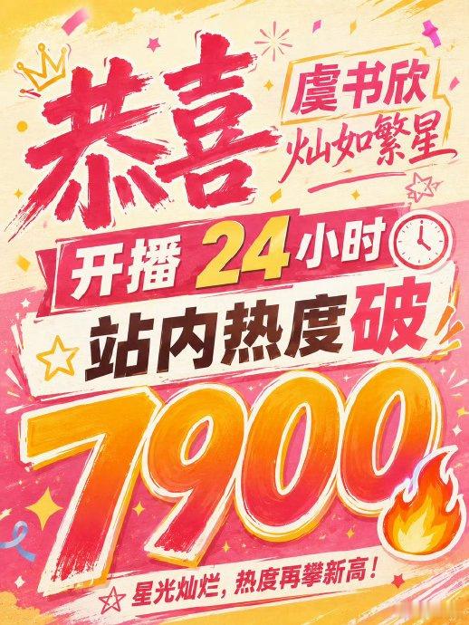 灿如繁星 数据异常如何看待《灿如繁星》数据异常争议一、先厘清客观存在的“数据倒挂