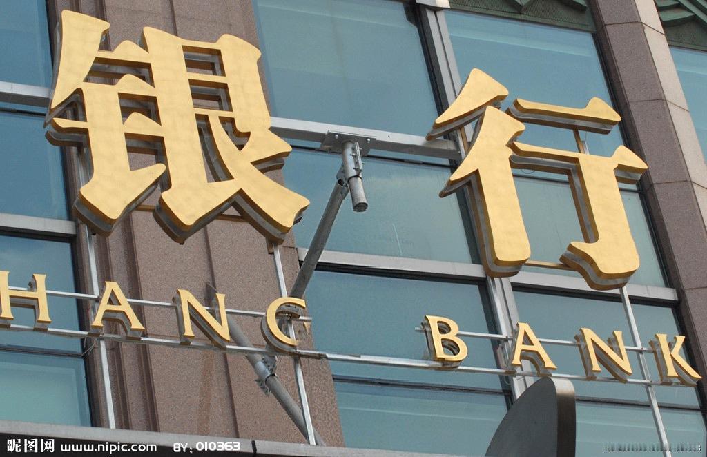 别再看不起银行股了，低利率时代，它才是隐藏的稳健选择。

不少股民一直看不上银行