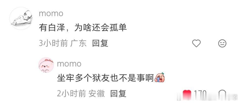 我服了吧 