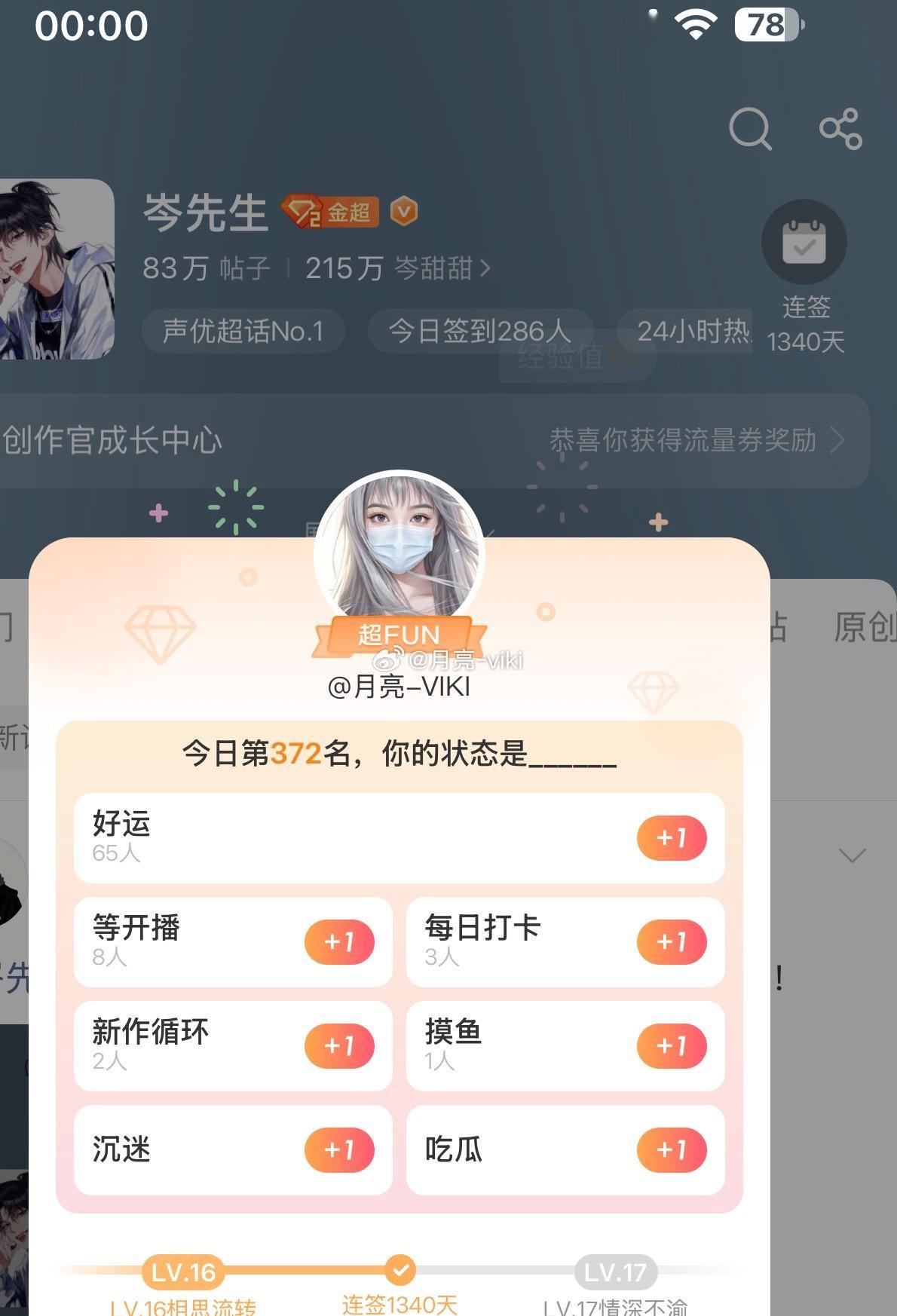 岑先生[超话]  噢耶✌🏻。 ​​​