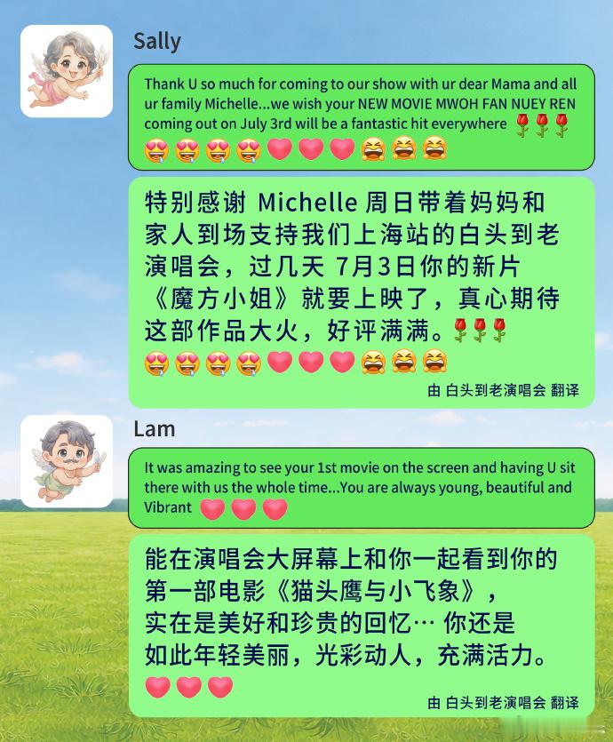 杨紫琼探班林子祥叶蒨文上海演唱会杨紫琼探班林子祥叶蒨文杨紫琼百忙之中空降演唱会，