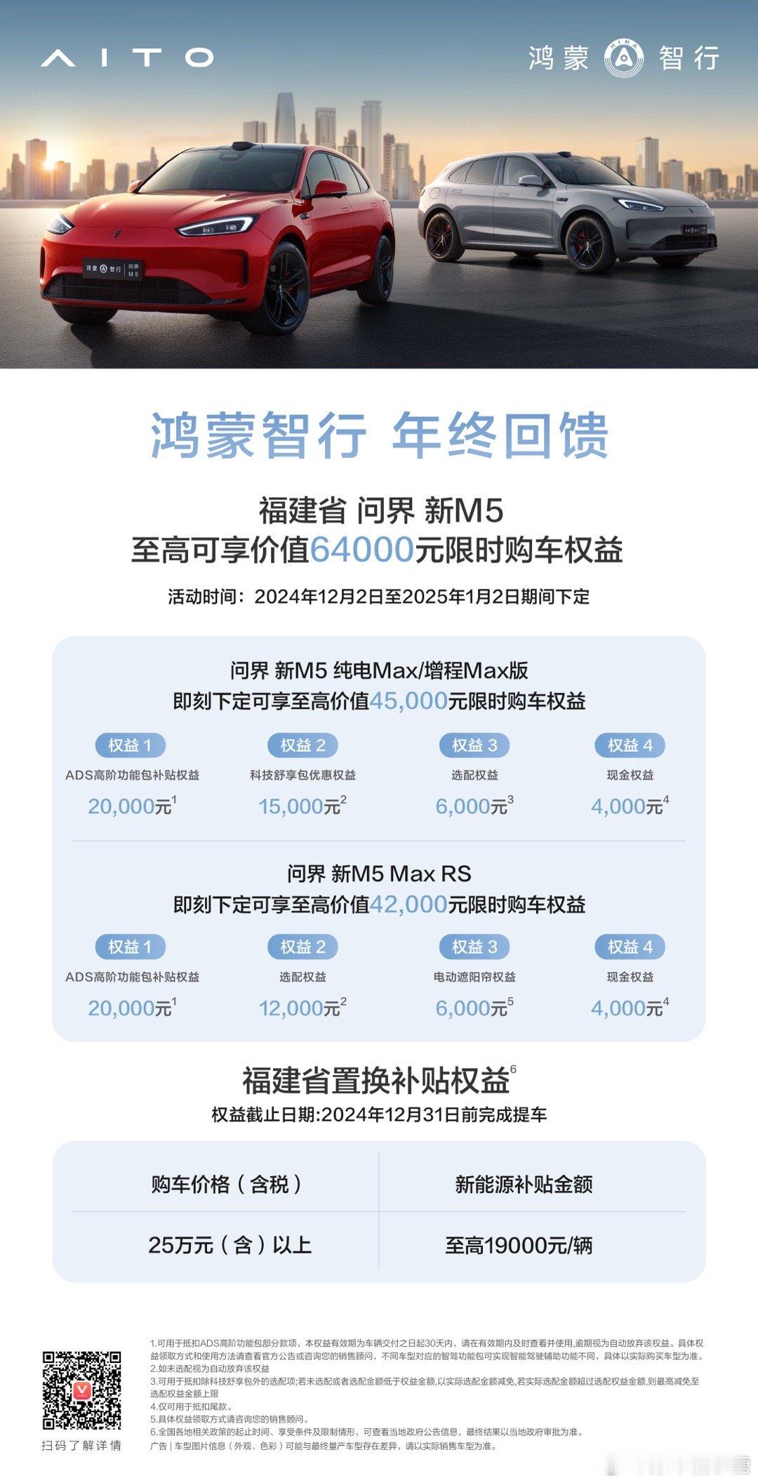 趁一波鸿蒙智行年终力度，可以出手啦 
