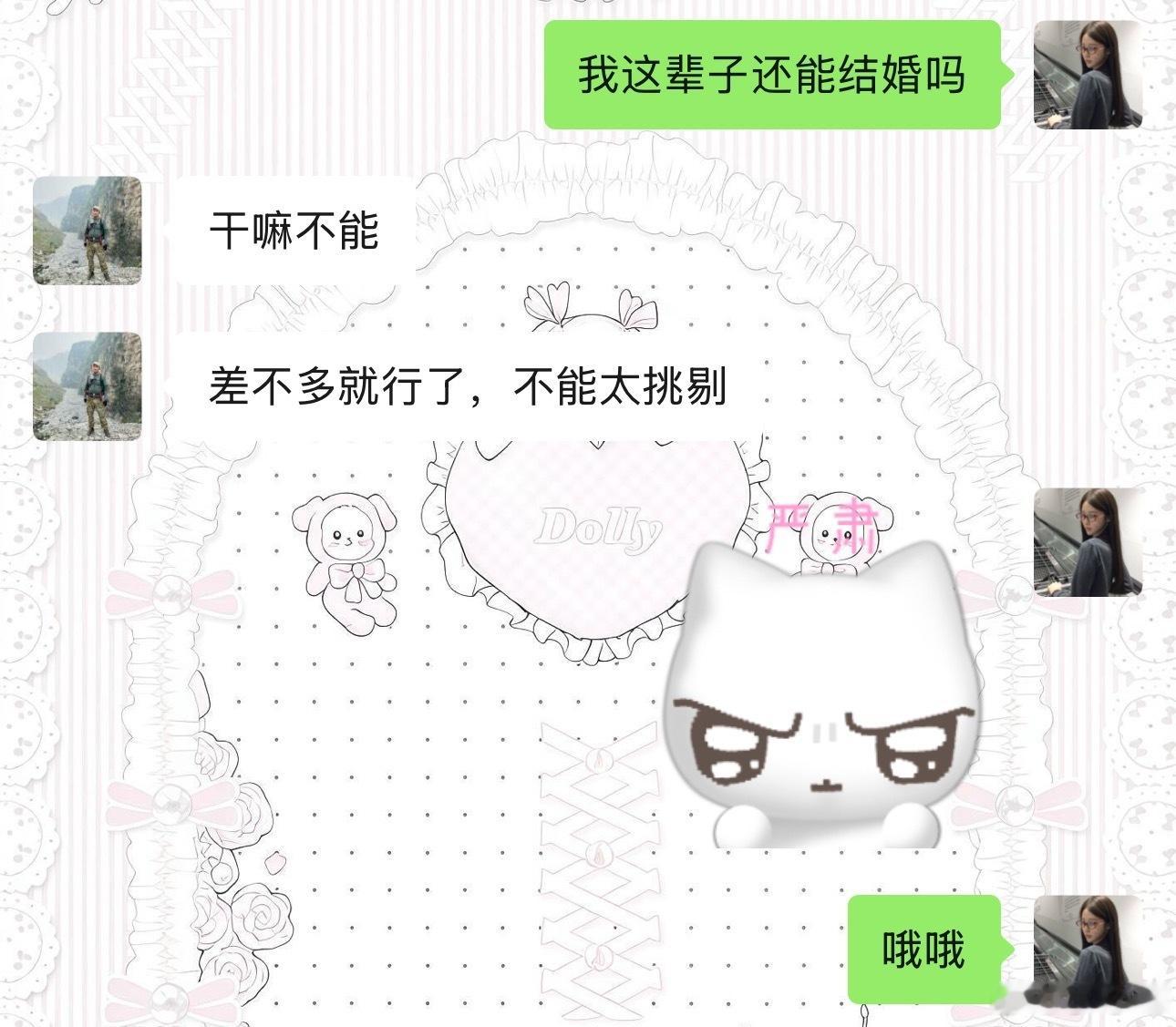 不好意思 买房可以 结婚不行✋ 
