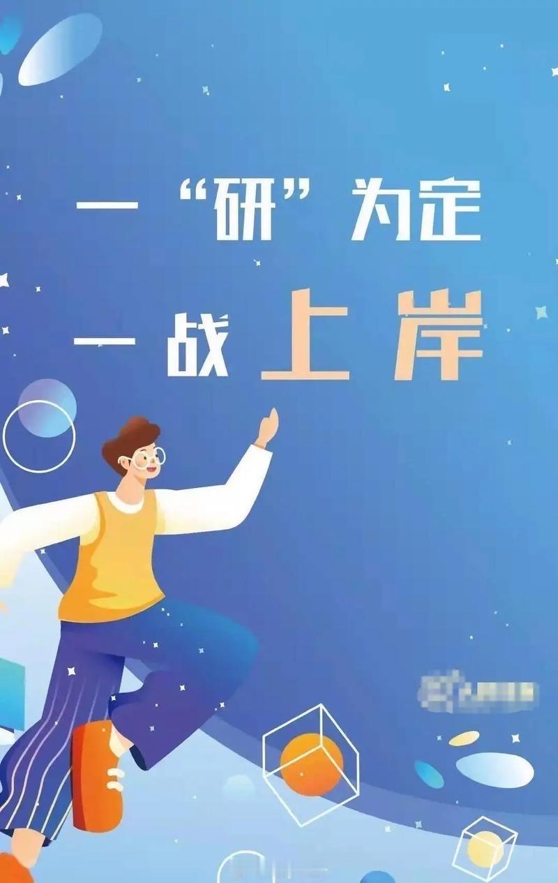 考研进入最后的冲刺阶段，该如何备考？现在离12月20日考研初试只有一个月的时间，