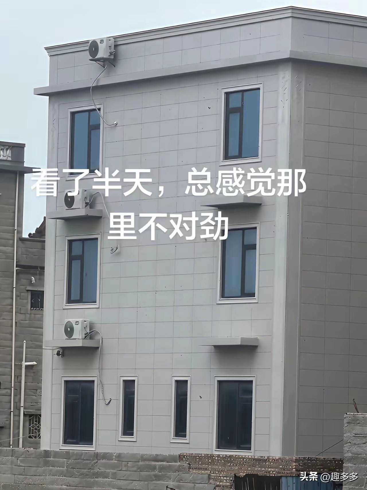 有没有懂安装空调的老师傅！本人看了半天，总感觉这户人家的空调外机安装的位置有点不