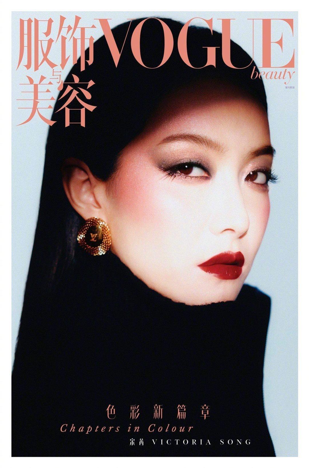 正式封面揭晓 ！VOGUE Beauty Paper 新一期迎来 Louis V