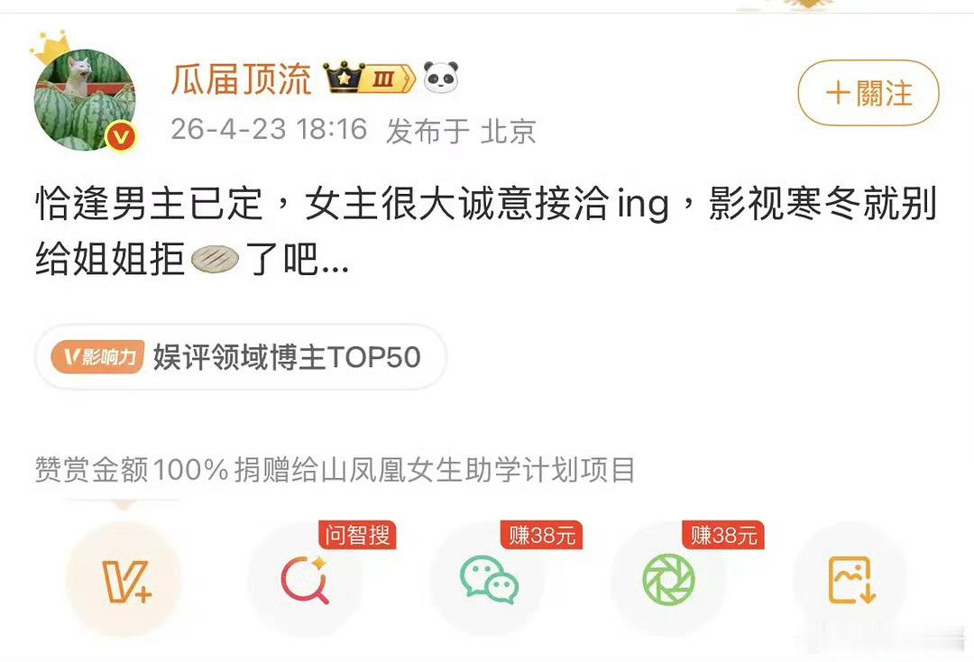 以前我说已有实绩的流量花不要接这种注定给男主/男配做嫁衣的灵魂大男主权谋剧网页链