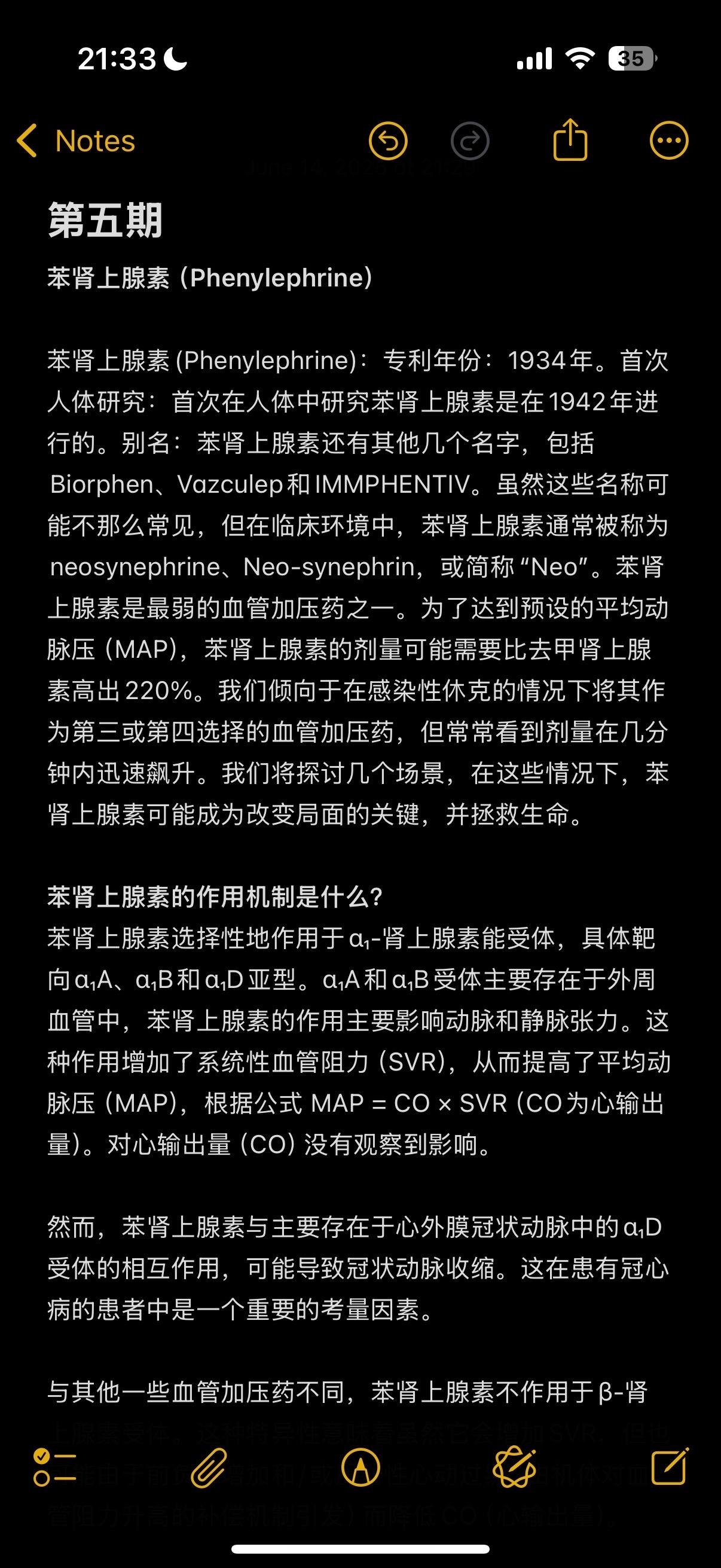 急诊 重症 急救 医生 护士