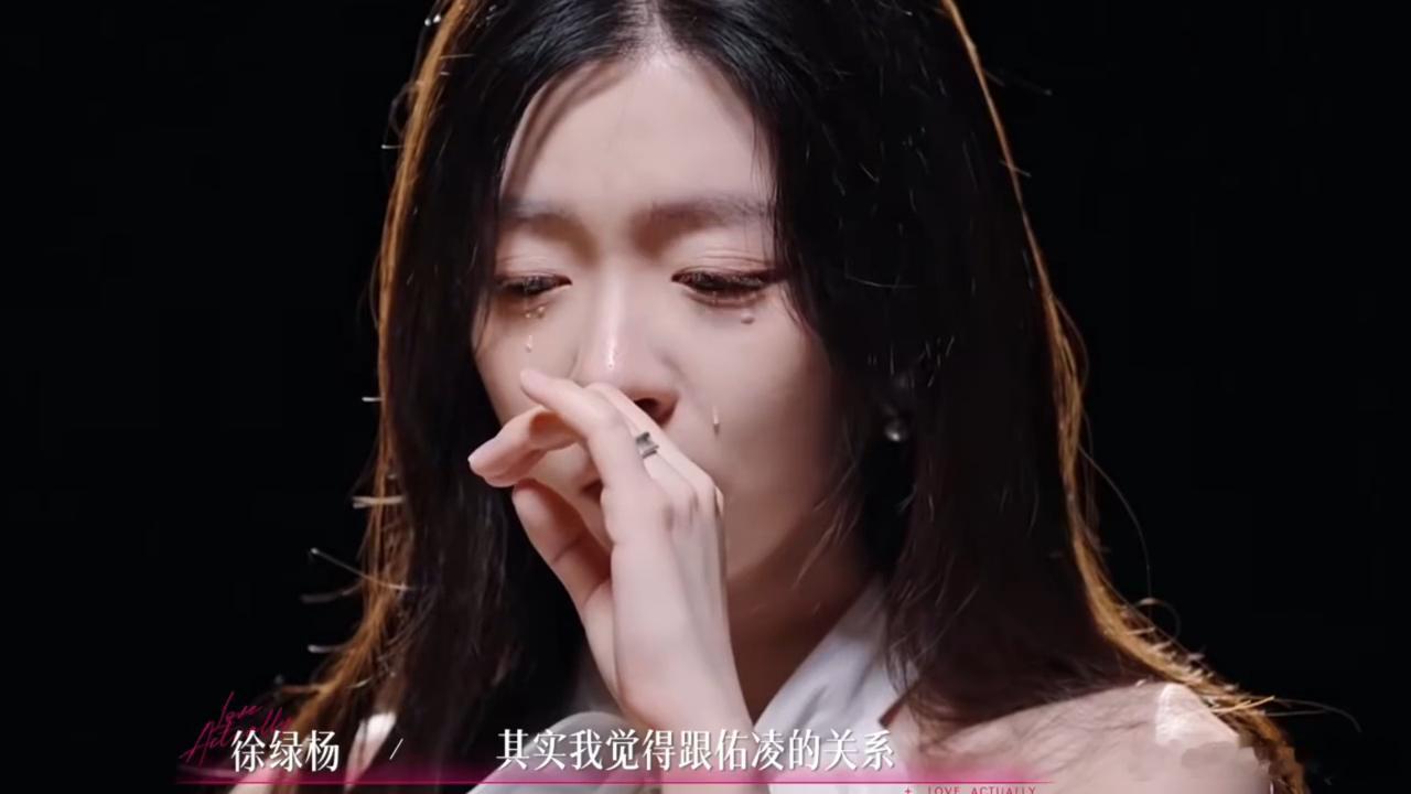 柳柳哭着说和周佑凌是遗憾柳柳在周佑凌放弃后想和他约会柳柳真的后劲好大，等到周佑凌
