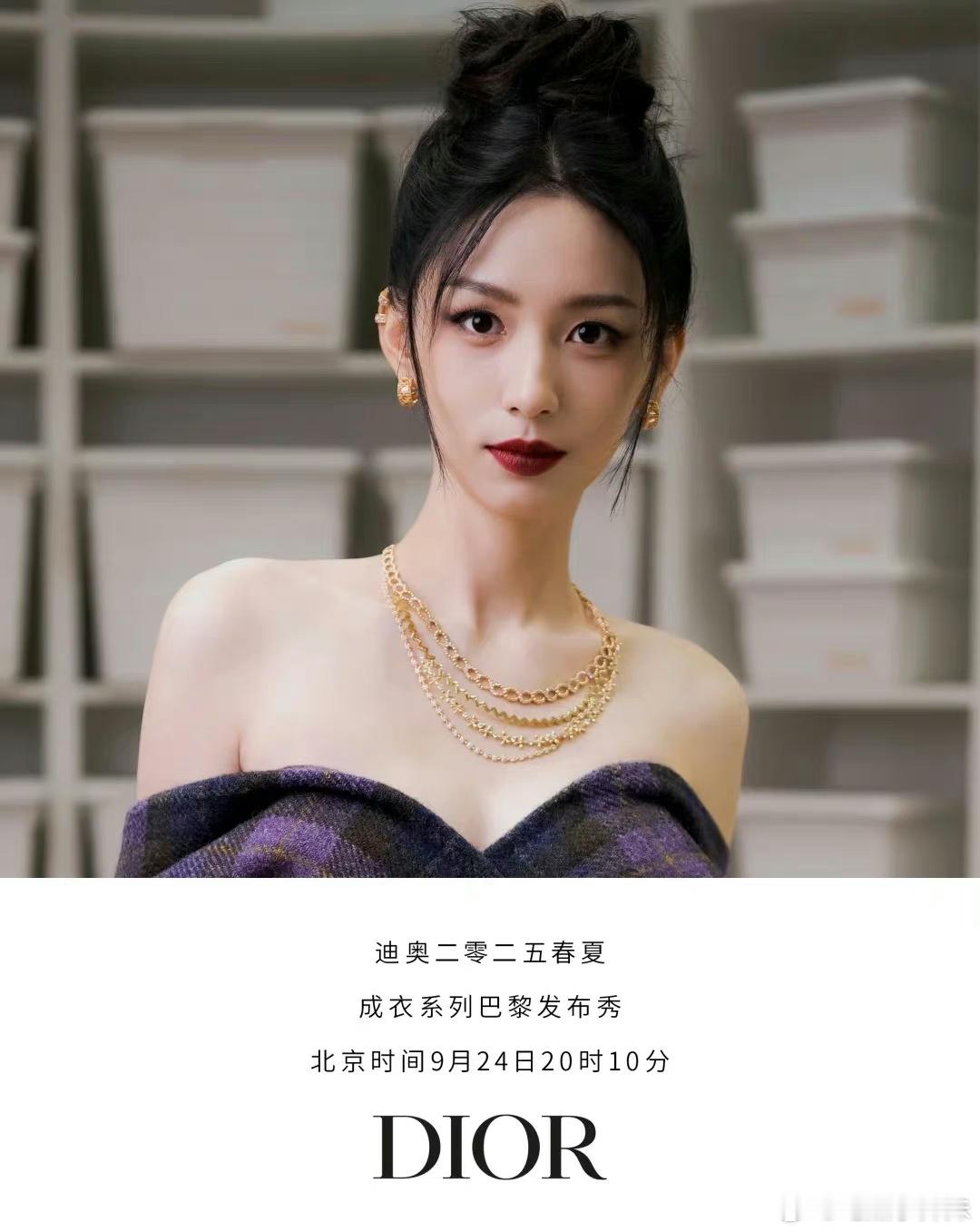 周也迪奥看秀的造型，紫裙配紫唇，只有也子能hold 住了 ​​​