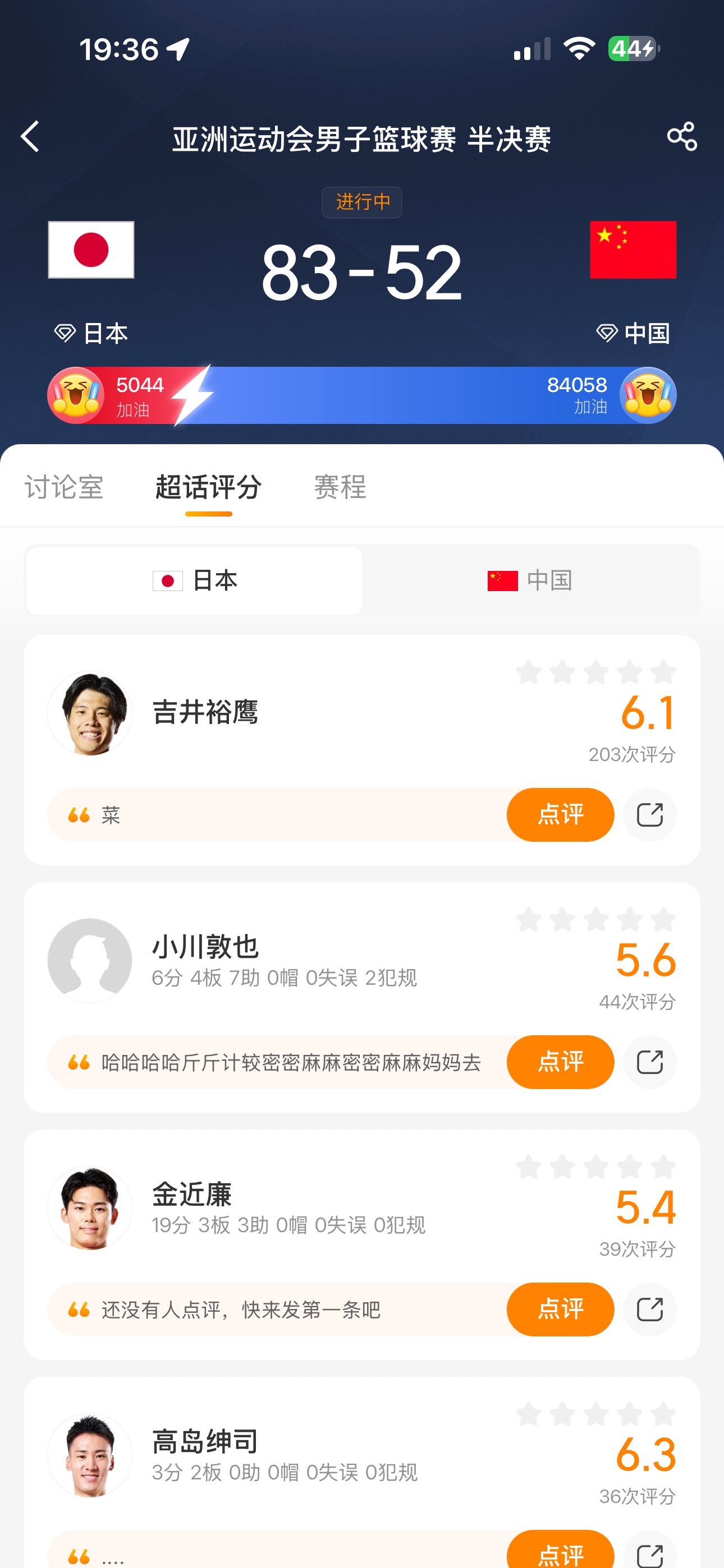 中国男篮vs日本男篮这还打球？这个时间点！这个地点！球打不过，不会上手直接干人嘛
