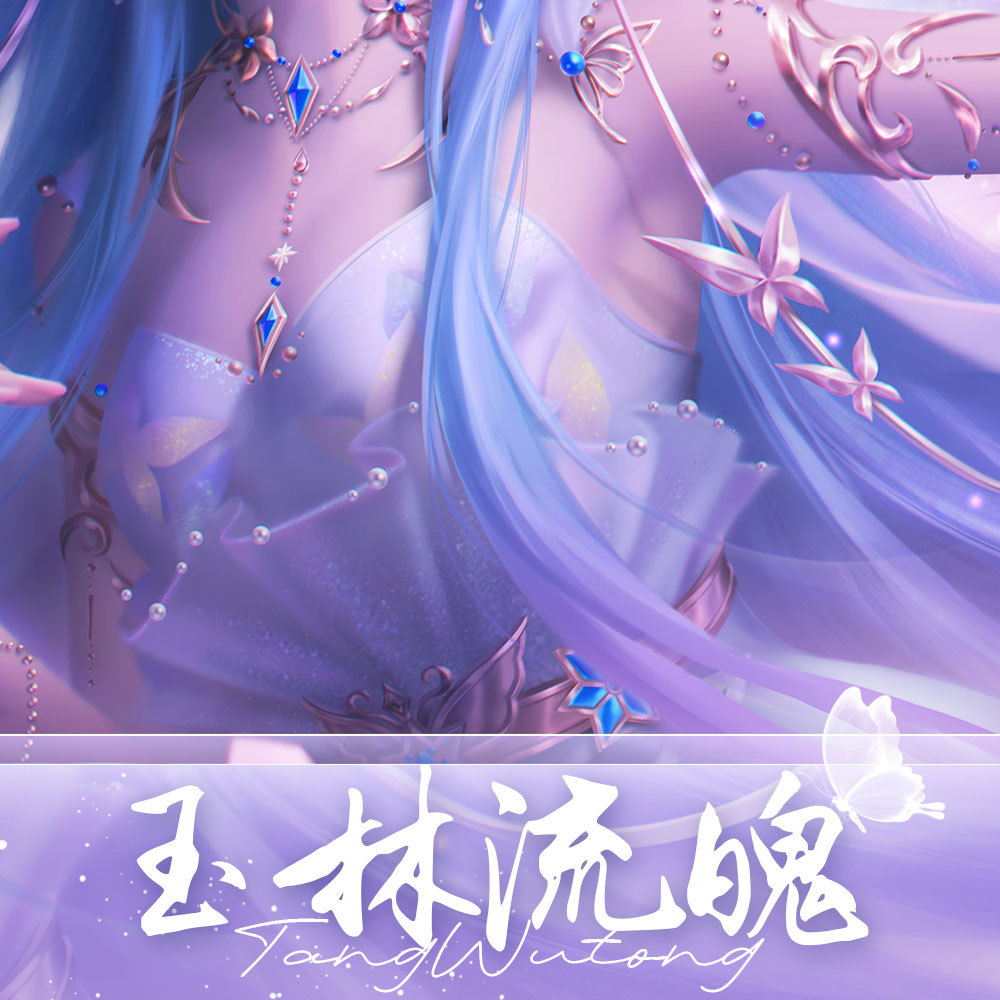 唐舞桐❄️唐舞桐 ❄️唐舞桐0727七悦纪         🎐・𝓣𝓐𝓝?