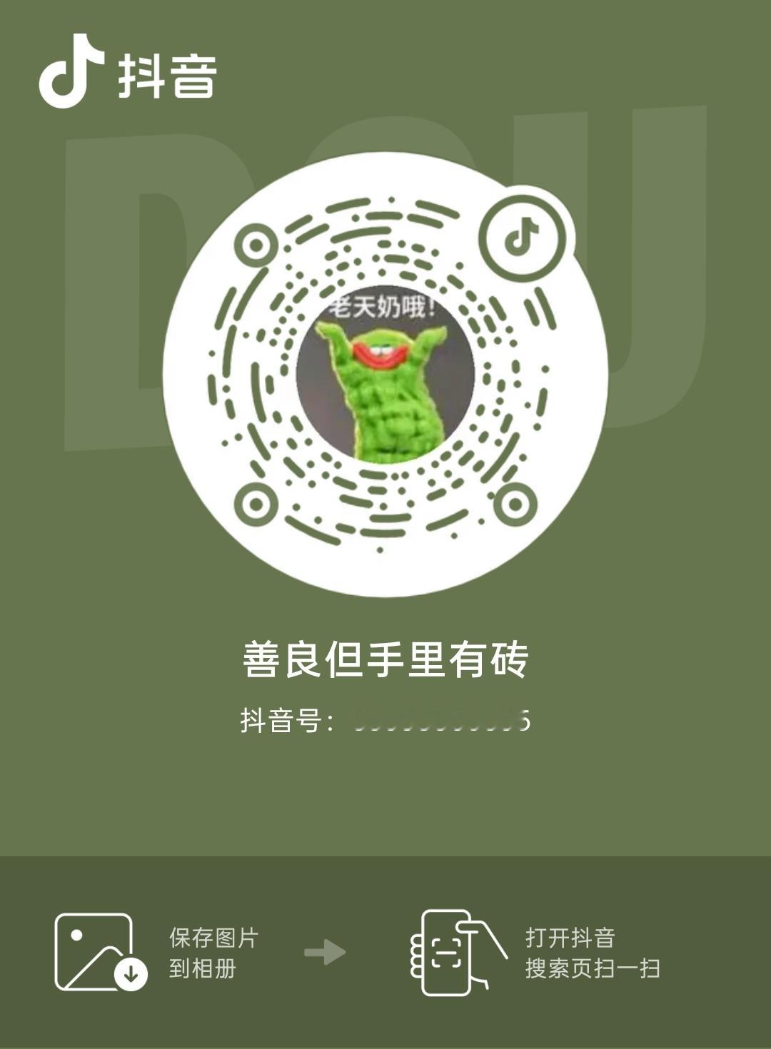 抖聚下直播，急 ​​​