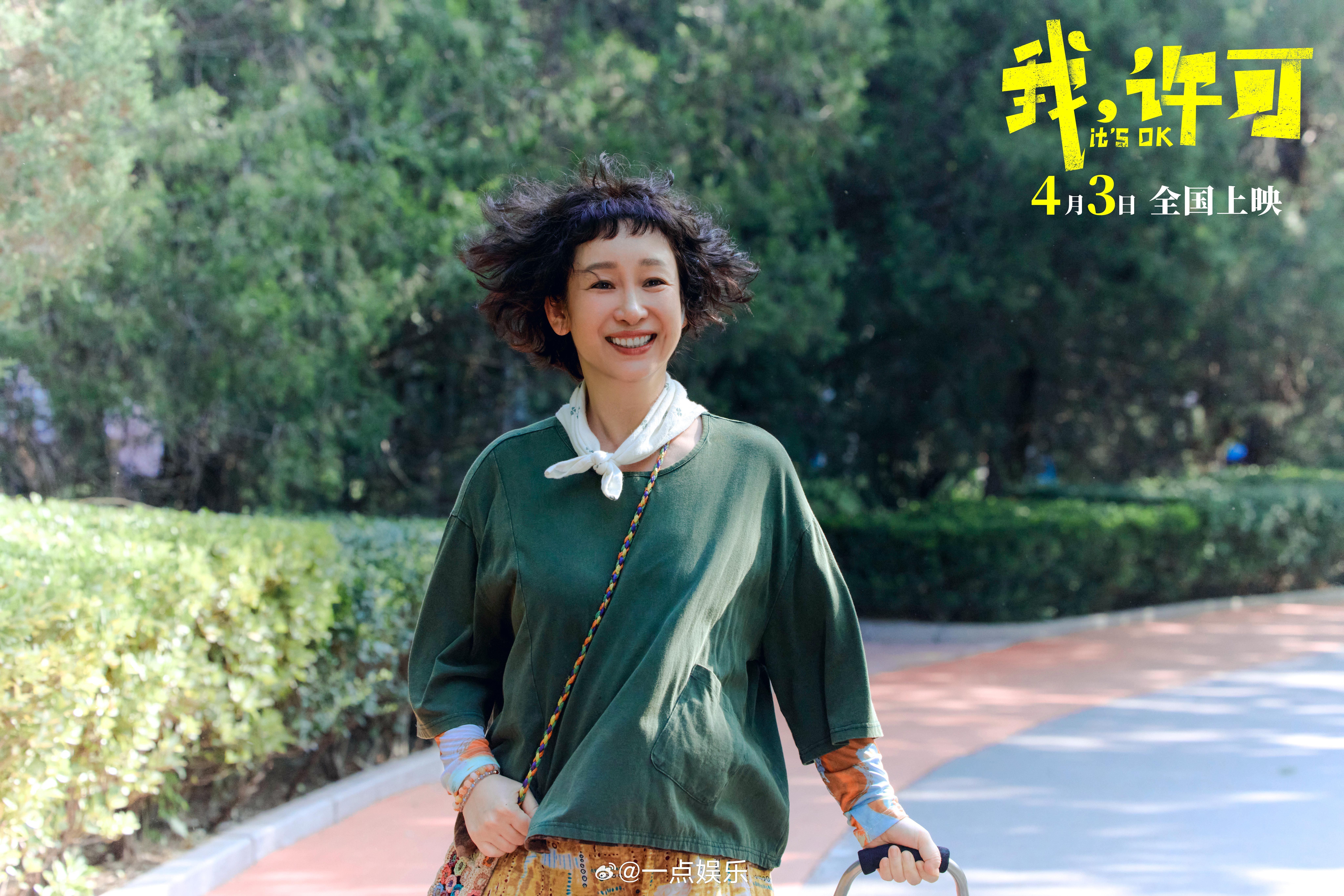 金鸡奖最佳女配提名只有四位 最佳女配只有四个提名，其实电影《我，许可》的秦海璐应