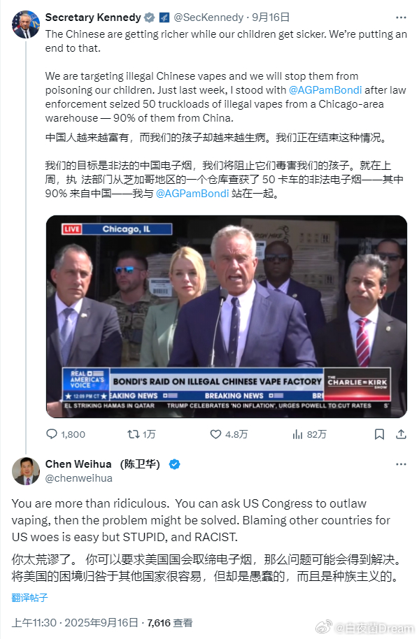 🔻小罗伯特.肯尼迪挺搞笑的，查获别国进口的电子烟，然后说非法的电子烟害了美国人