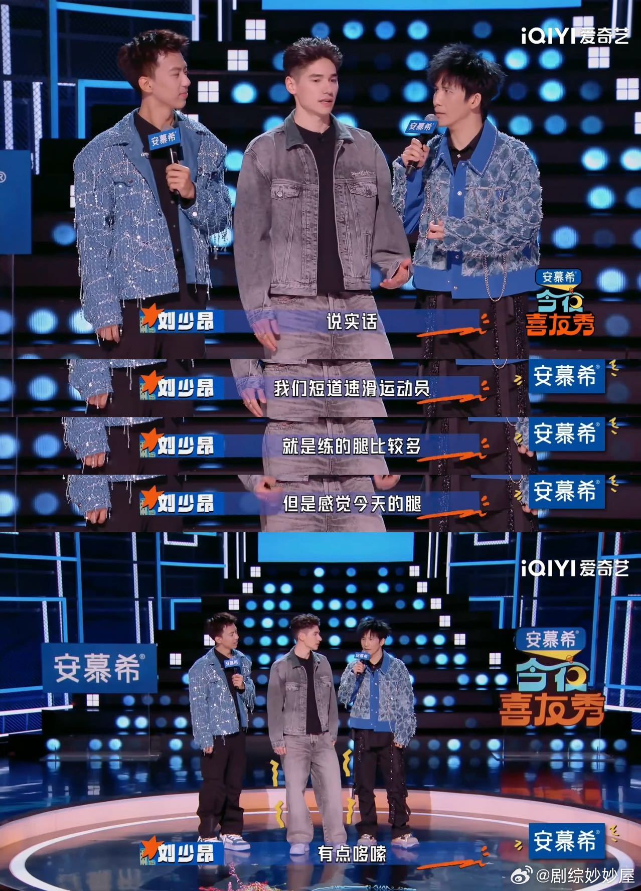 刘少昂脱口秀首秀 原来这期请来的嘉宾都是运动员哎，当奥运冠军讲起脱口秀，画风意外