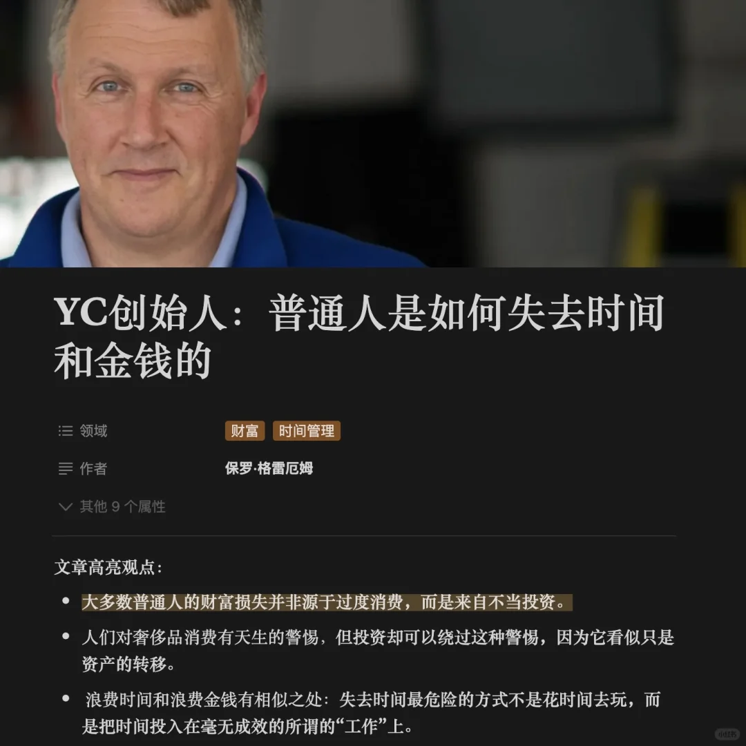金钱陷阱：如何在不经意间失去财富和时间