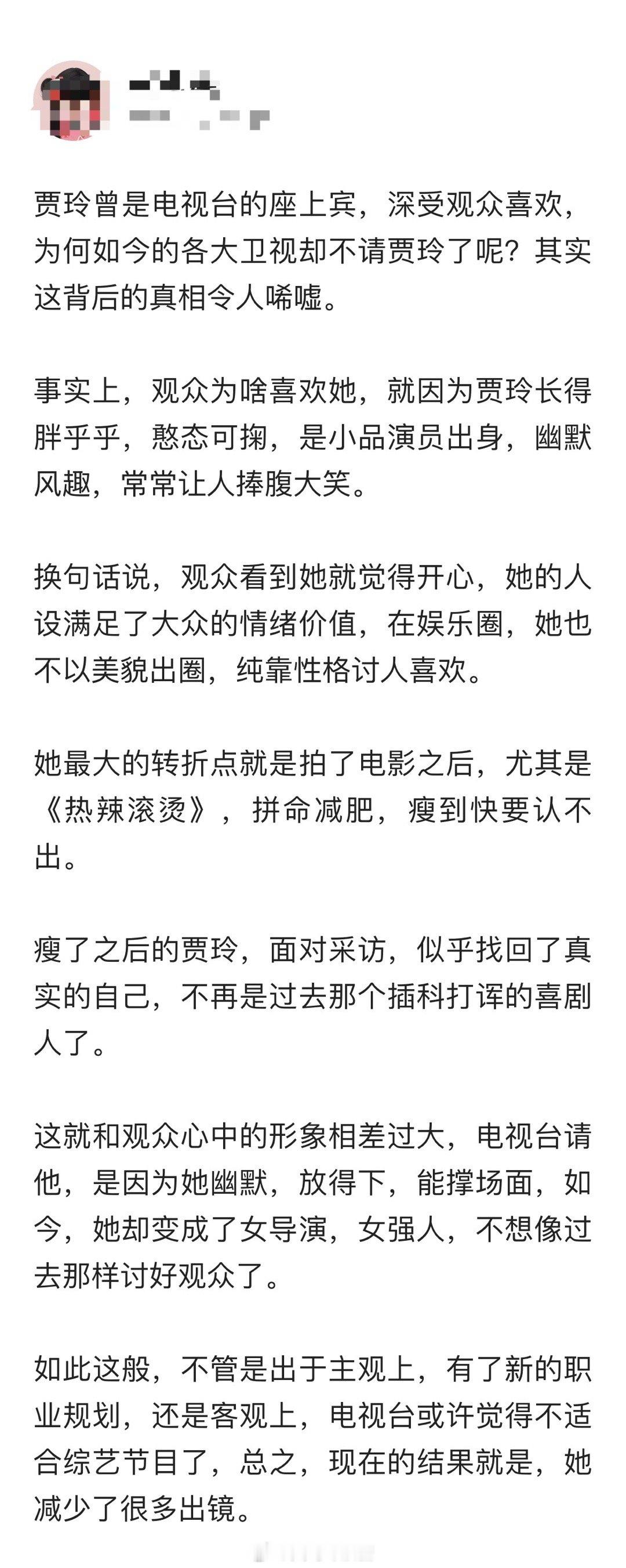 贾玲曾是电视台的座上宾，深受观众喜欢，为何如今的各大卫视却不请贾玲了呢？其实这背