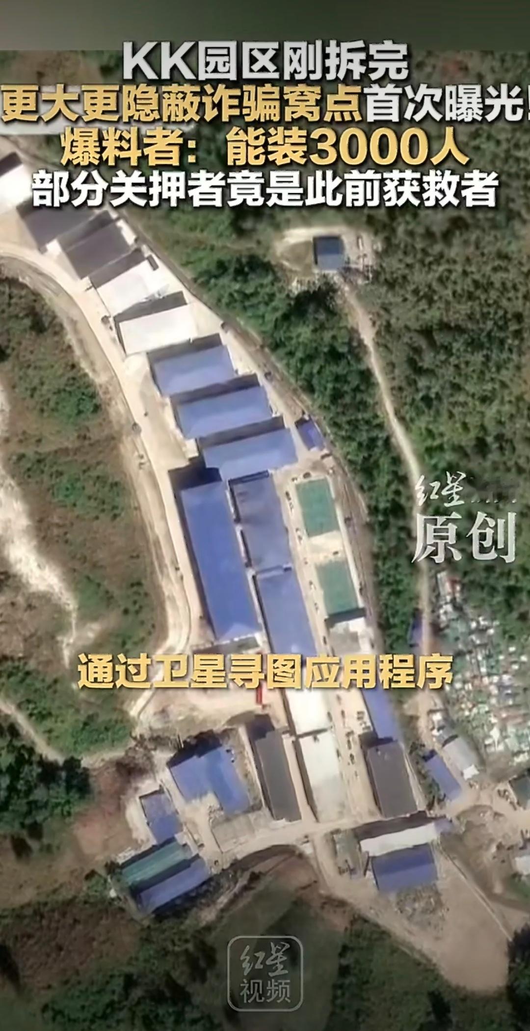 KK园区2.0内部照首曝光 为什么有关押者会是此前获救人员？救出来自己又回去了？