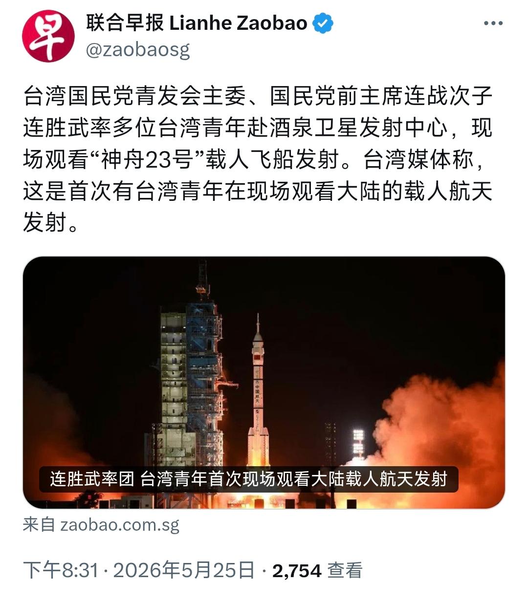 5月25日晚，新加坡联合早报报道了一件两岸交流的新鲜事：国民党青发会主委、前主席