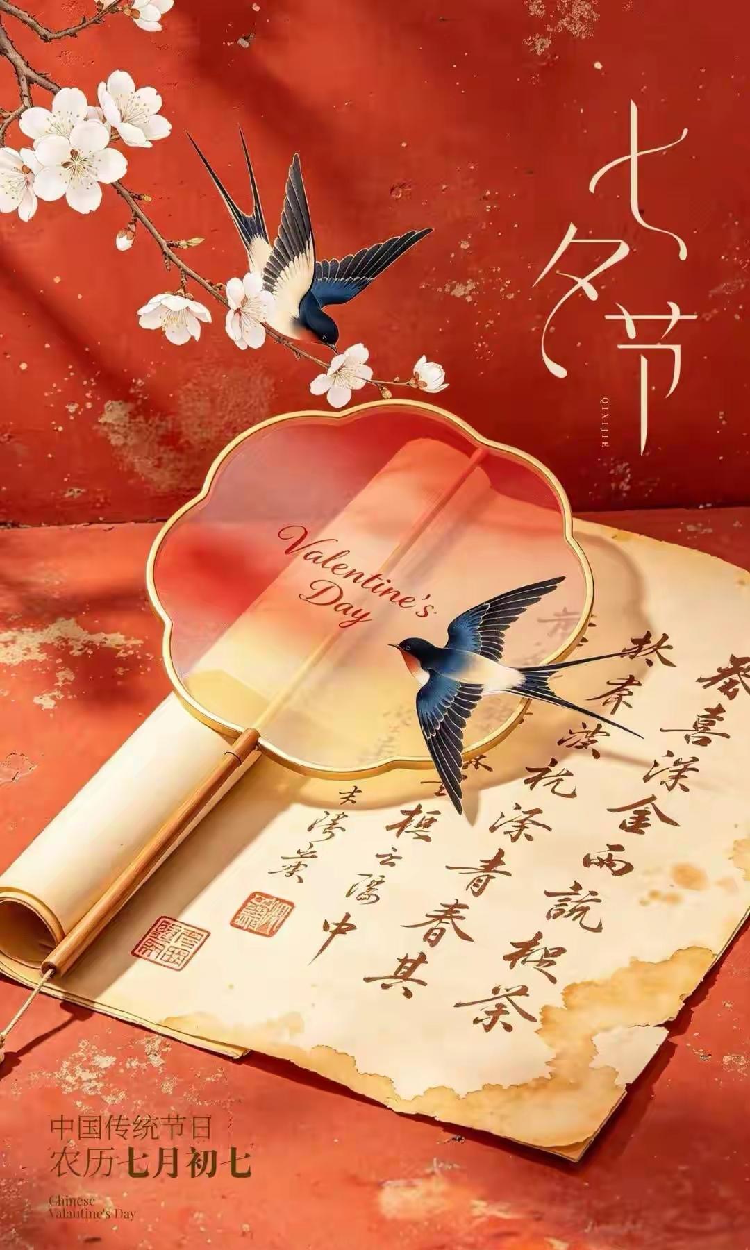 早安，你好！今日七夕，愿你七夕快乐。收一天星光，赠万千相思，点一盏灯光，与君相约