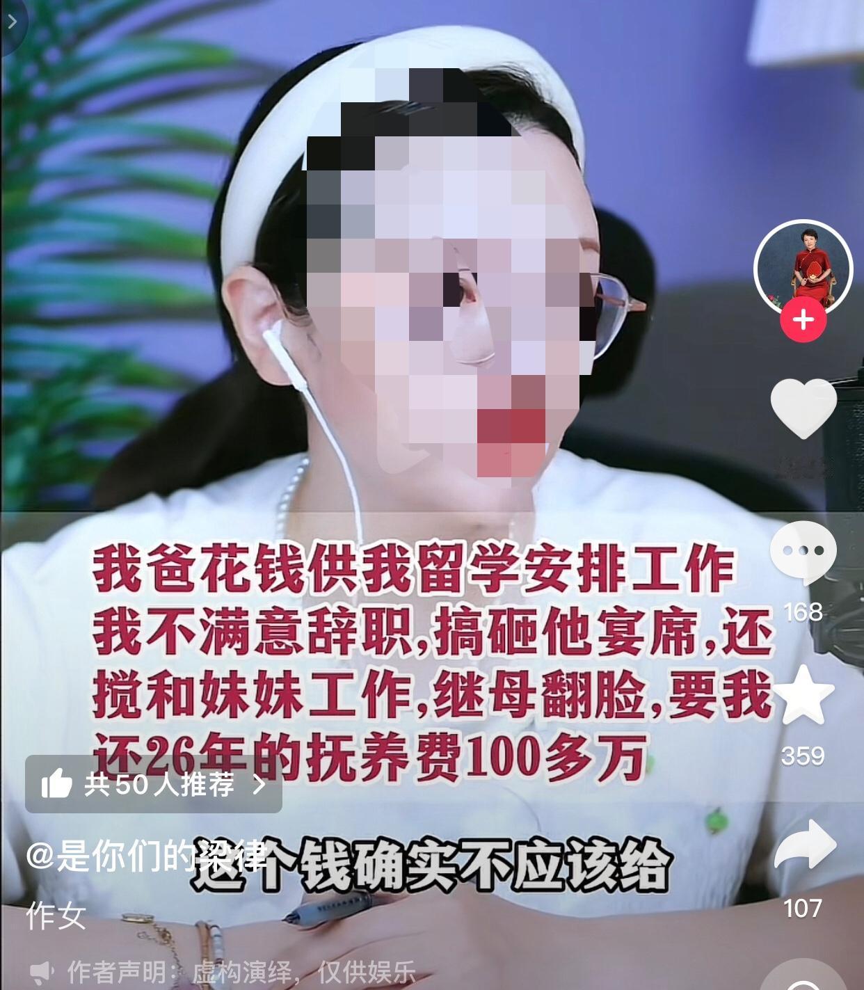 这下把好日子作没了
一位女子说她的父母没有结婚，并且后来各自有了新家庭。她出生后