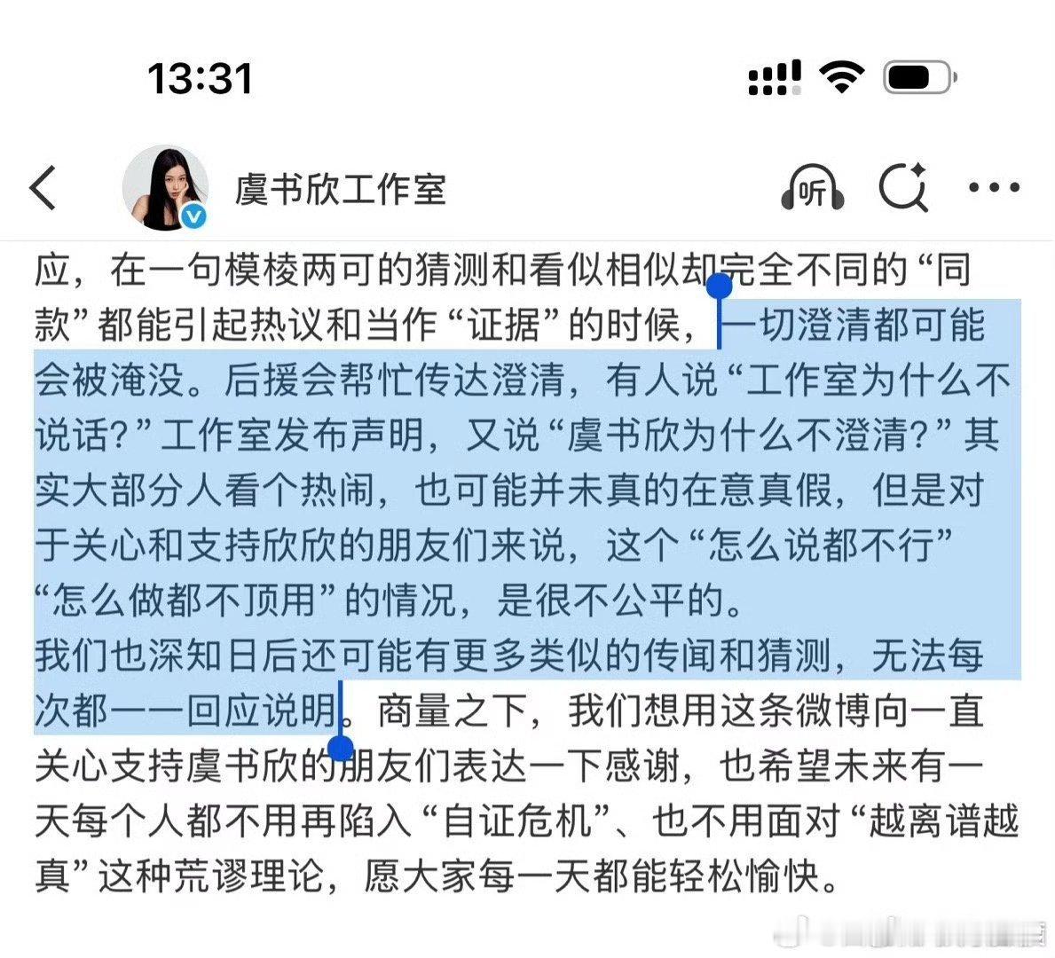 虞书欣风波事关国有资产应有通报我爸不是老赖，我爸没放高利贷，我爷不是新钢领导，我