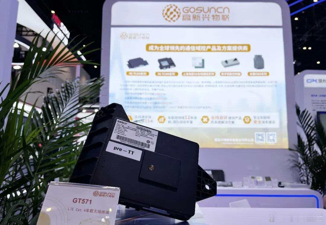 北京车展居然没有逛到高新兴的展区，遗憾了，功课没有做到位啊