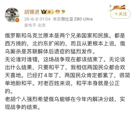 老胡一张嘴，乐子又来了！“兄弟”“别计较”“和平要紧”，听起来像居委会调解，实际