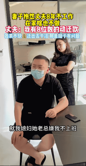 大哥的老婆可能不知8位数的概念的吧，应该掰着指头数一数，别对大哥支棱了。支棱次数
