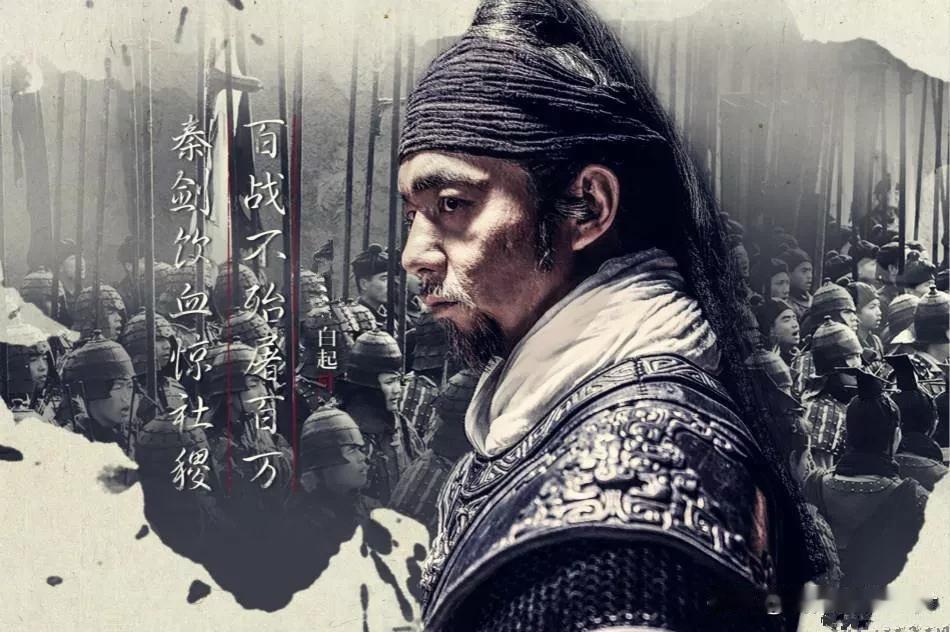 对于白起的死，无数人都感到惋惜，但实际上，原本他是可以不死的，但他却偏偏选择死这