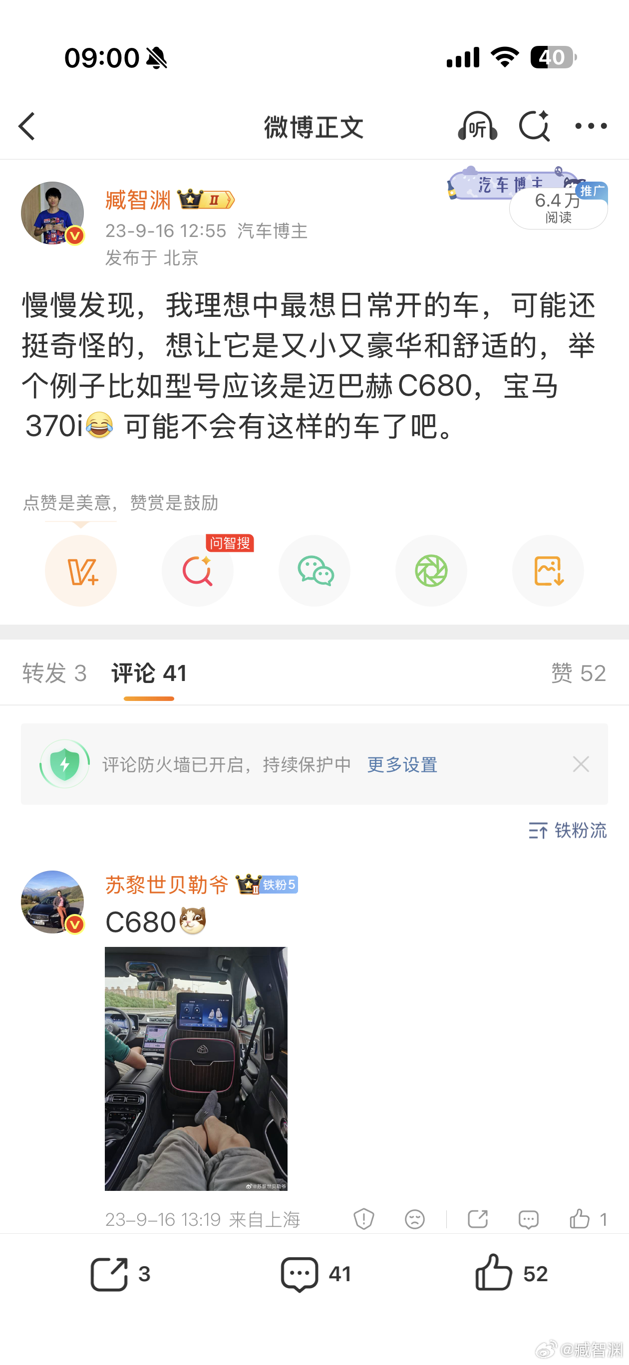 理想i6开了小半年了，最近北京路上能见到的越来越多，底盘质感真不错，NVH也极佳