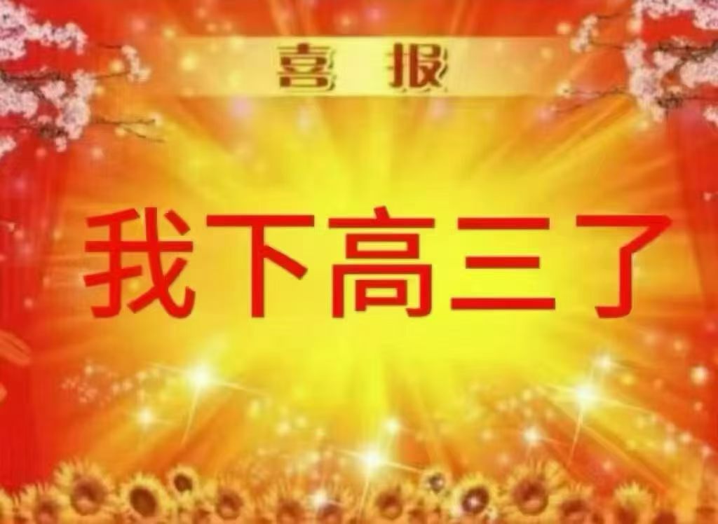 今天高考结束了 🧱抽一杯奶茶（可折15）6.10晚上八点开ds抽数字 