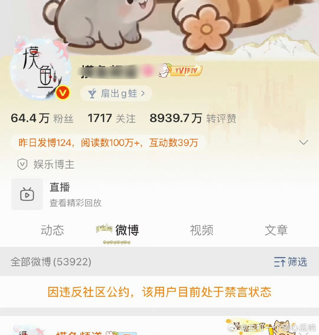 摸鱼从降低曝光到禁言了 